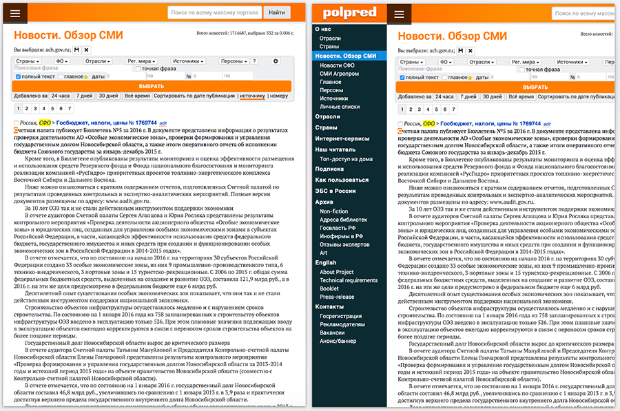 Вертикальный вид без меню и с меню